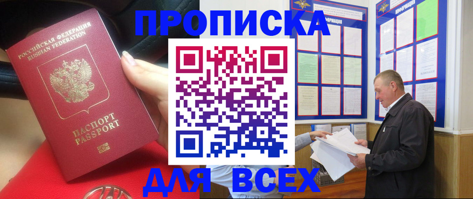 временная регистрация надежно в Гремячинске