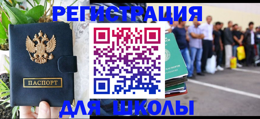 временная регистрация в квартире в Гремячинске